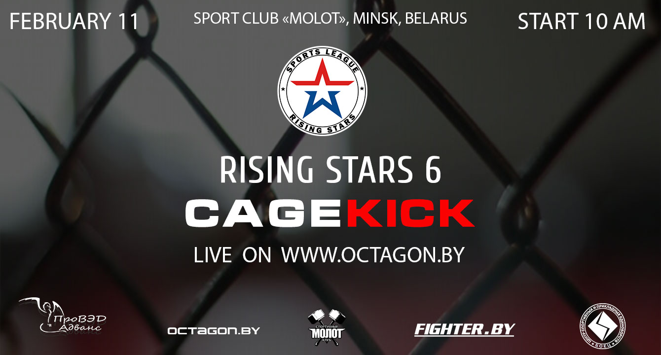 ВИДЕОЗАПИСЬ ВСЕХ БОЕВ ТУРНИРА ПО КИКБОКСИНГУ RISING STARS 6 CAGEKICK